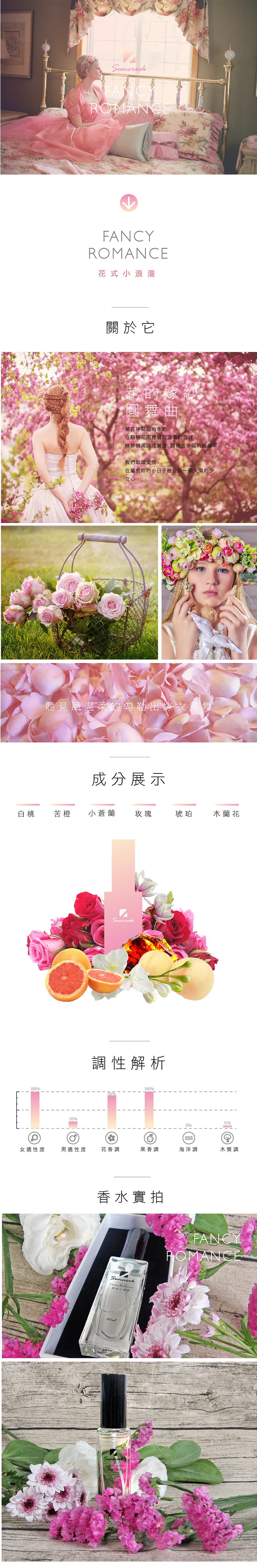 Suncreek夏川光譜花式小浪漫 Tgilive